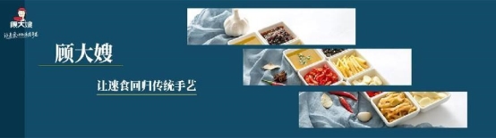 食品品牌顾大嫂荣获尚普咨询系列权威品牌证明冰球突破爆百万大奖尚普咨询集团：知名方便(图5)