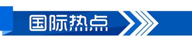 次出舱；拳击被纳入洛杉矶奥运会正式比赛项目冰球突破晚AI大众｜神十九乘组将于近日第3(图4)