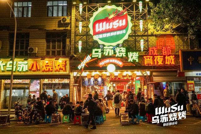 获评“2025大消费年度创新品牌”冰球突破技巧乌苏烧烤·成都宵夜城(图2)