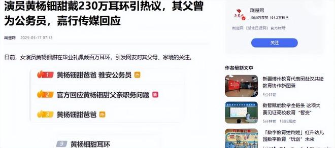 亲自下场黄杨钿甜父亲被正式立案调查冰球突