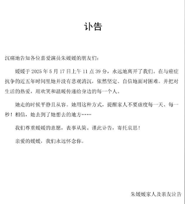辛柏青悲痛发文赵丽颖等多位明星悼念冰球突破游戏演员朱媛媛患癌去世丈夫(图12)