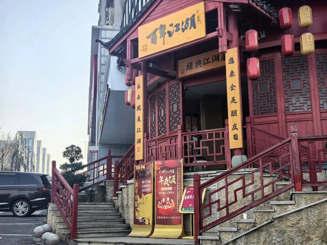 旺 两江新区年夜饭经济“热辣滚烫”冰球突破豪华版手机版年味浓、消费(图6)